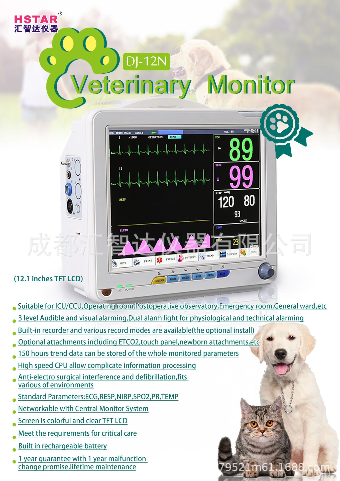 DJ-12N Vet Monitor.jpg