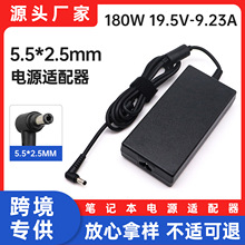 适用神舟群光微星180w笔记本电源适配器19.5V9.23A充电器5.5x2.5