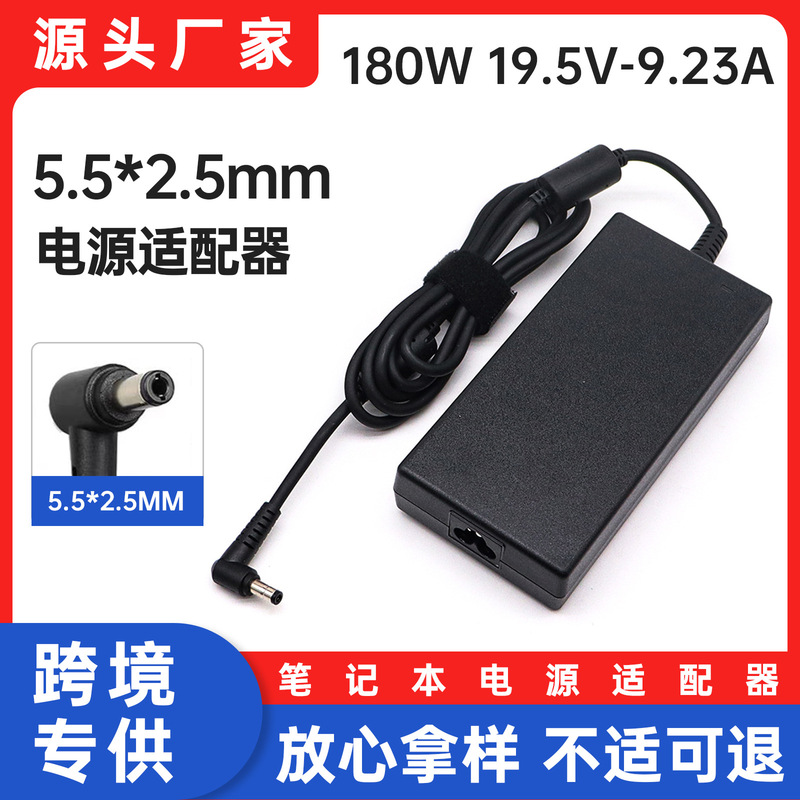 Suitable for Shenzhou Qunguang Msi 180W Notebook Power Adapter 19.5V9.23A Charger 5.5X2.5