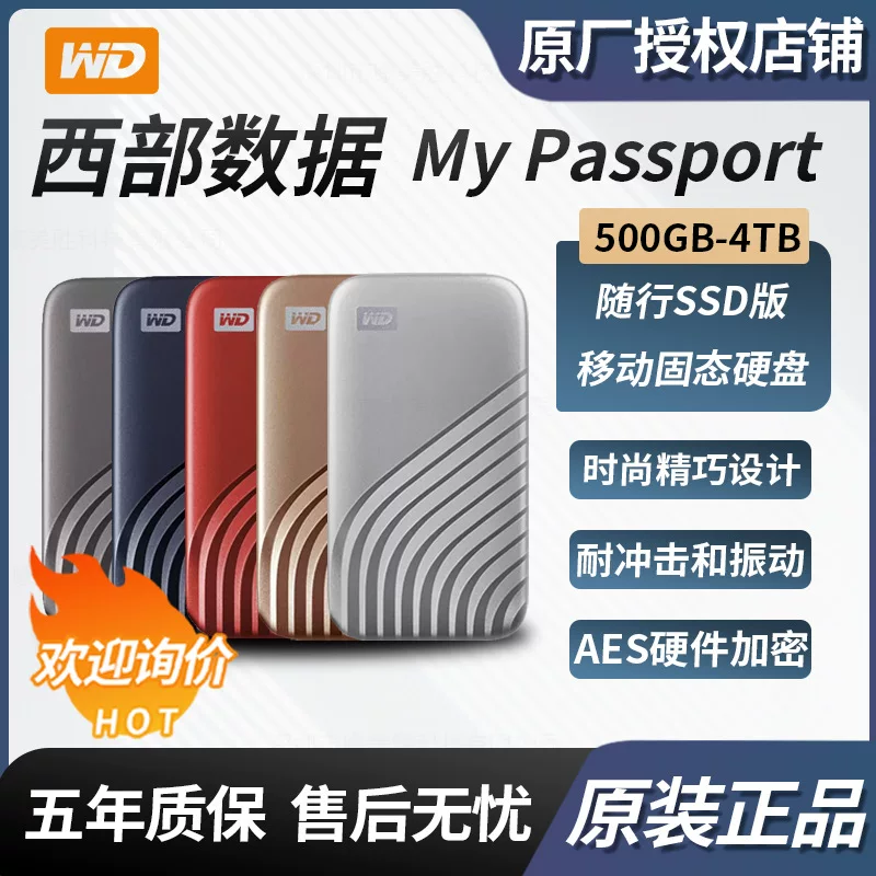 [Подходит для Western Digital WD 500G/1T/2T/4TB Portable PSSD переносной твердотельный накопитель, высокоскоростное шифрование]