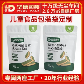 休闲食品包装;塑料食品袋;其他食品包装