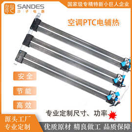 PTC电加热器空调电辅热热敏电阻加热陶瓷加热波纹散热定制尺寸功