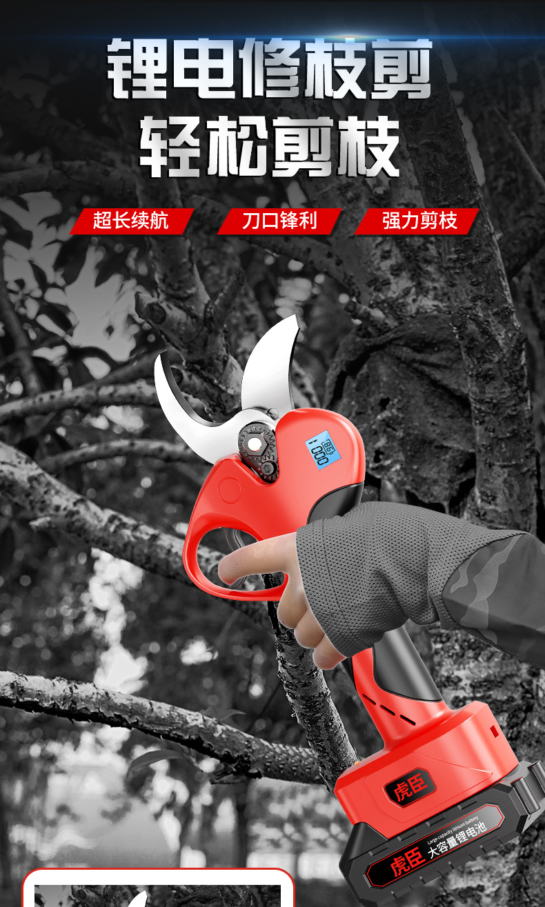 虎臣-新款修枝剪渲染詳情_(kāi)04