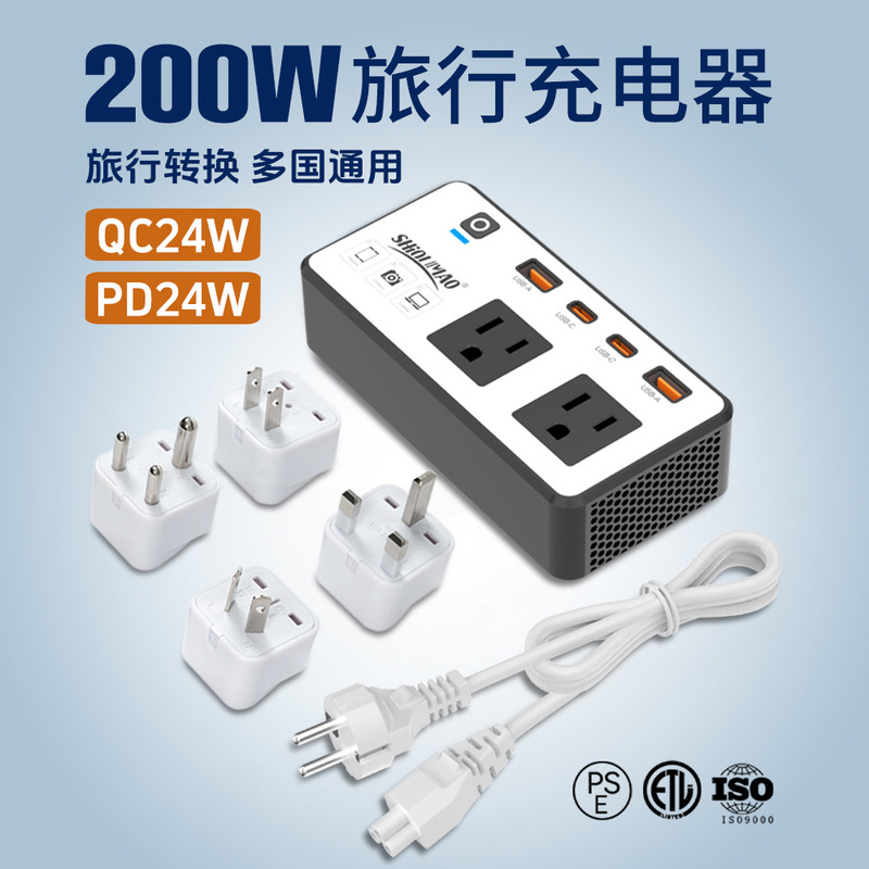 Cross-Border Multi-Country Universal Voltage Switching Travel Charger 200W Portable Business Travel Power Adapter