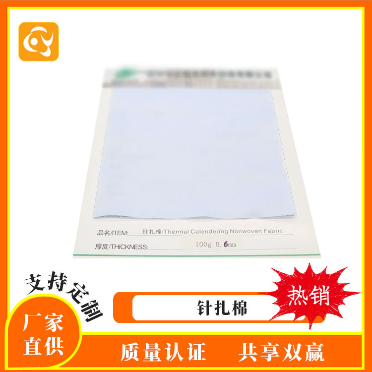 东莞厂家直供针扎/刺棉 可上防虹吸 防水针刺无纺布批发 质优价廉