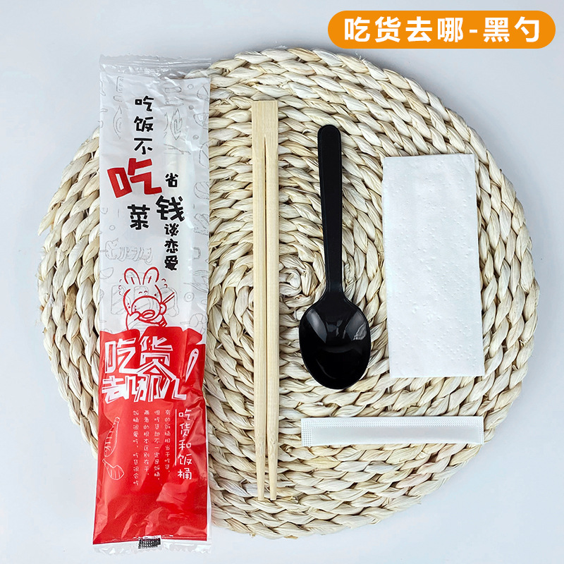 SKU20_吃货去哪-四件套1000套 黑勺