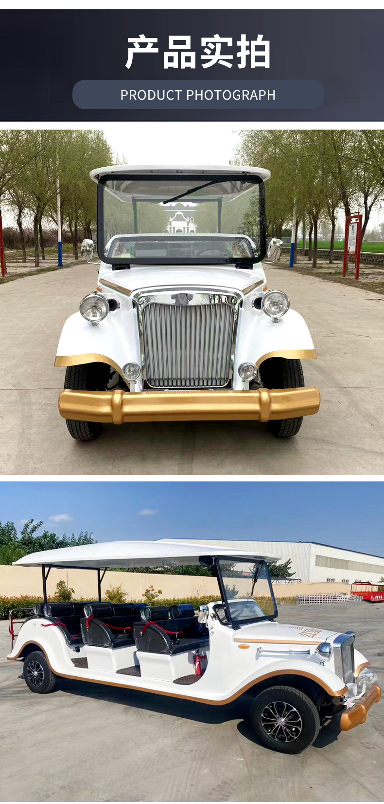 Tourist vehicle for scenic areas, hotels, factories, tourist attractions, resorts, and airports; electric retro vintage car