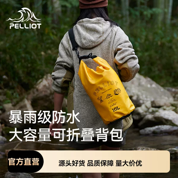 Pelliot Outdoor Waterproof Bag Camping Mobile Phone Storage Bag River Trekking Large Capacity Backpack River Trekking Bag