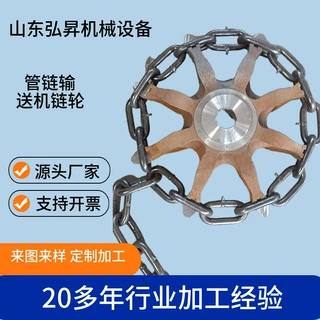 定制加工输送机链轮 管链输送机配件厂家 管链输送机链轮