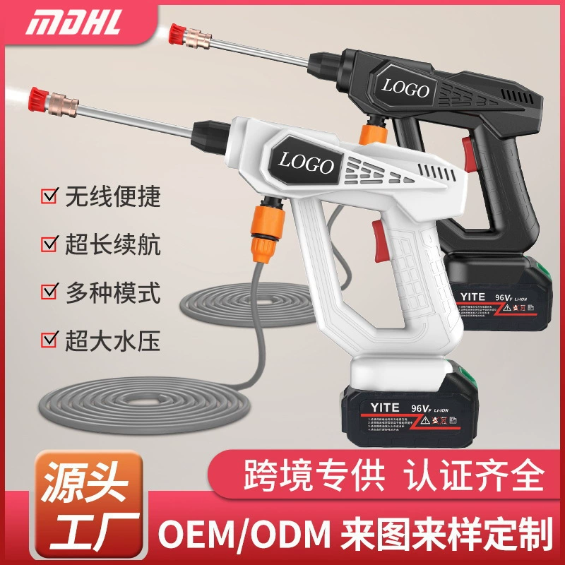 Новая Универсальная беспроводная Автомойка MDHL, трансграничная эксклюзивная для прямой очистки автомобиля с завода, портативный автомобильный пистолет-распылитель