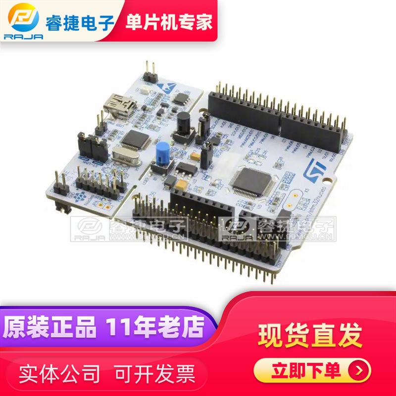NUCLEO-L476RG 原装开发板 STM32L476RG 支持Arduino嵌入式评估板