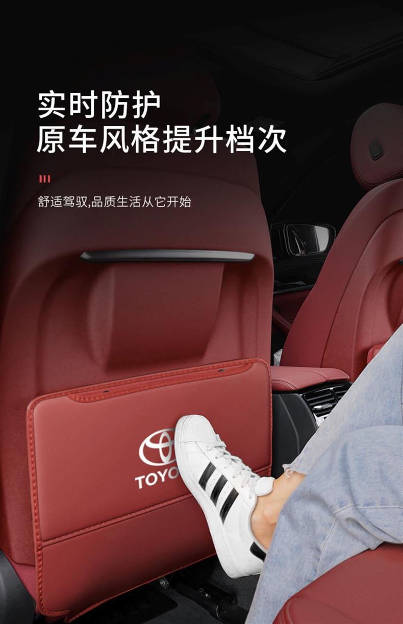 Suitable for Toyota Fenglanda seat anti-kick pad Sana Weisa bZ4X Weichi Rongfang Yize rear anti-wear pad