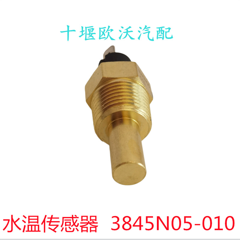 Suitable for Cummins 6Bta5.9 Engine Parts Water Temperature Sensor 3845N05-010