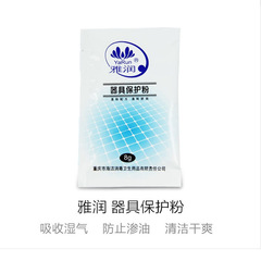 Yarun Device Protection Powder 8g Bag Soft Gel Name Device Membrane Care Adult Sex Toy Self Pleasure Device Care Powder