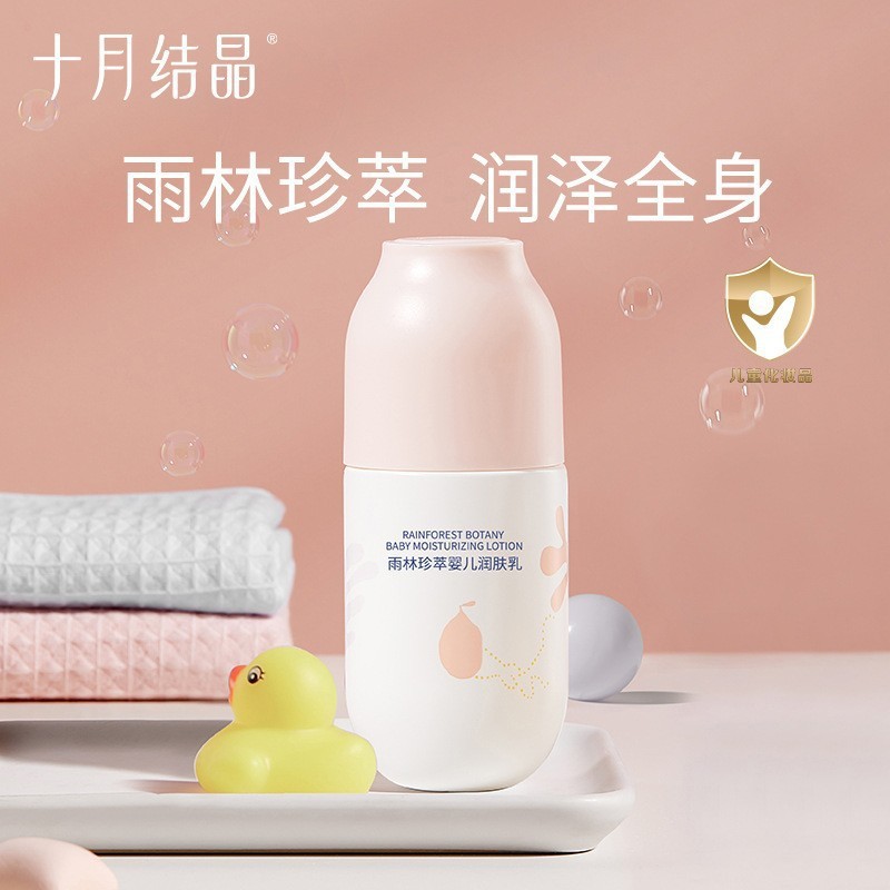 【10월】베이비 로션 레인포레스트 퓨어 모이스처라이징 로션