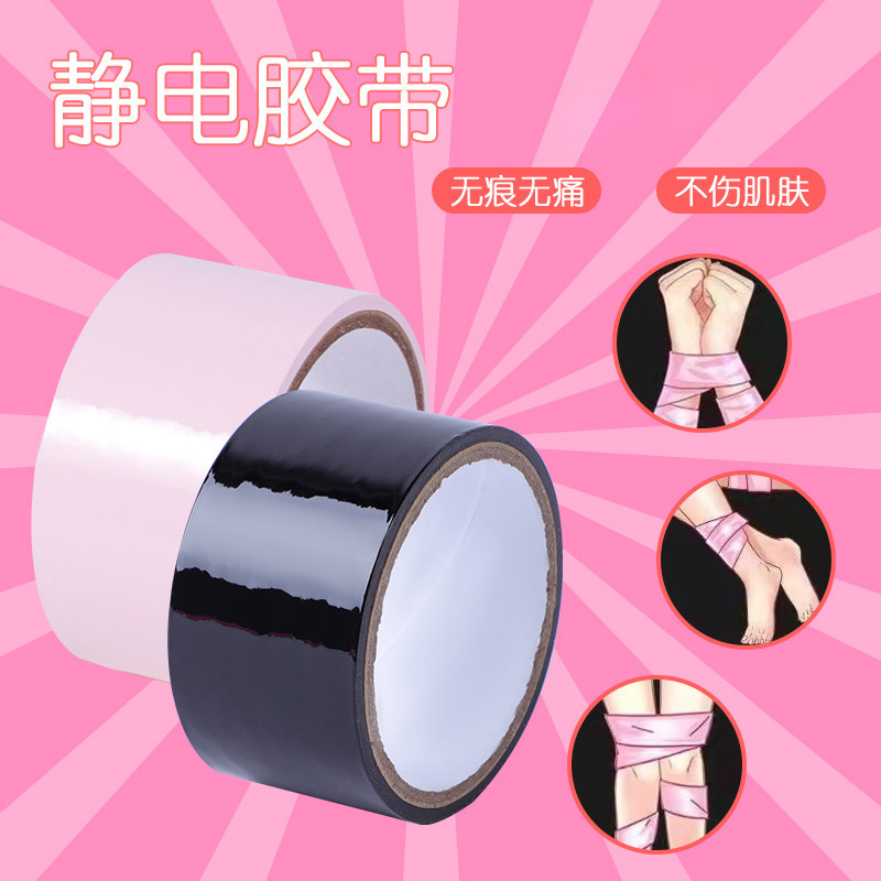 SM Sex Toys Bundled Mute Traceless Tape 16 m Non-Skin Non-Sticky Hair Adult Supplies