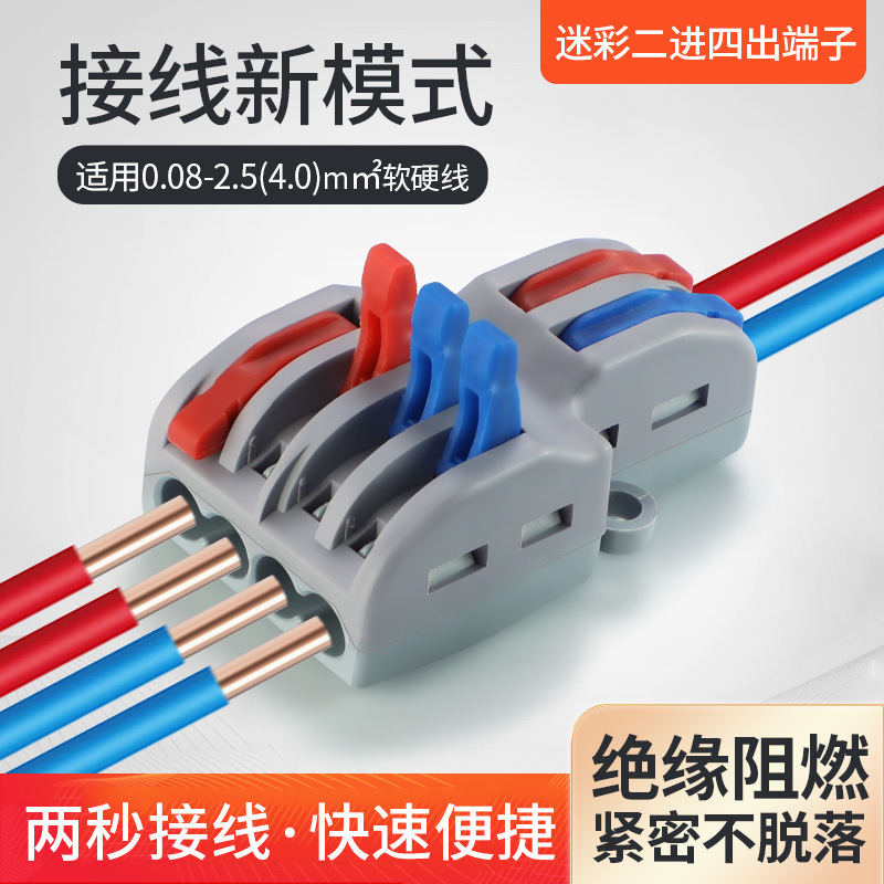 Wire Connector Splitter 2 in 4 Out 3 in 9 Out Quick Terminal Block Cable Connector