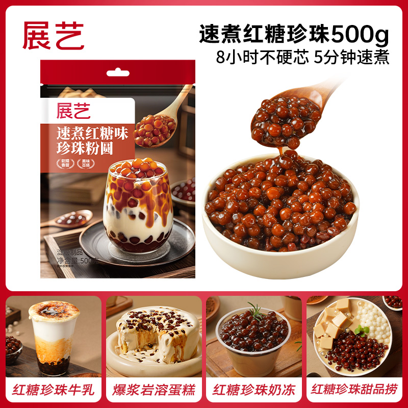 1개 - [밀크티 전문점과 동일] 즉석 빠른 끓이는 흑설탕 진주 500g