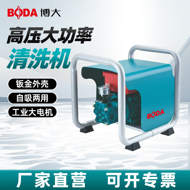 博大高压洗地机家用220v水泵清洗机便携水枪抢大功率刷车洗车神器