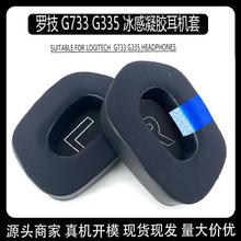 ����Logitech�޼� G733 G335 �������� ������ ���� ͷ���� ͷ��