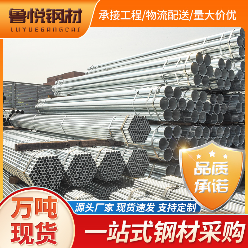 热镀锌管大口径国标DN15-300镀锌圆管大棚工程建筑饮用水镀锌钢管