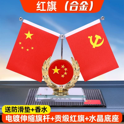 Car ornaments: Red Flag Perfume Ornaments Crystal - hongqi-free-anti-slip-mat-perfume