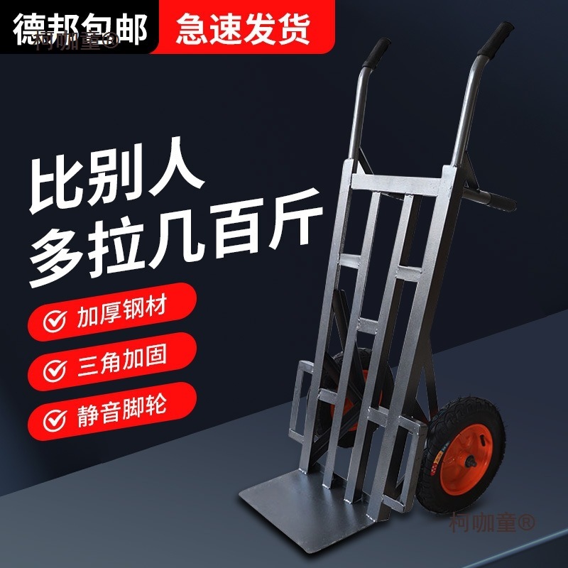 加厚两轮老虎车手推车搬运车载重王拖车平板拉货车手拉车小麦太保