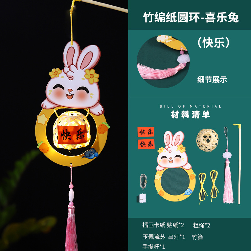 2023 Nuevo Festival de mediados de otoño linterna de bambú paquete de material de bricolaje hecho a mano de los niños linterna de conejo luminoso portátil de estilo nacional