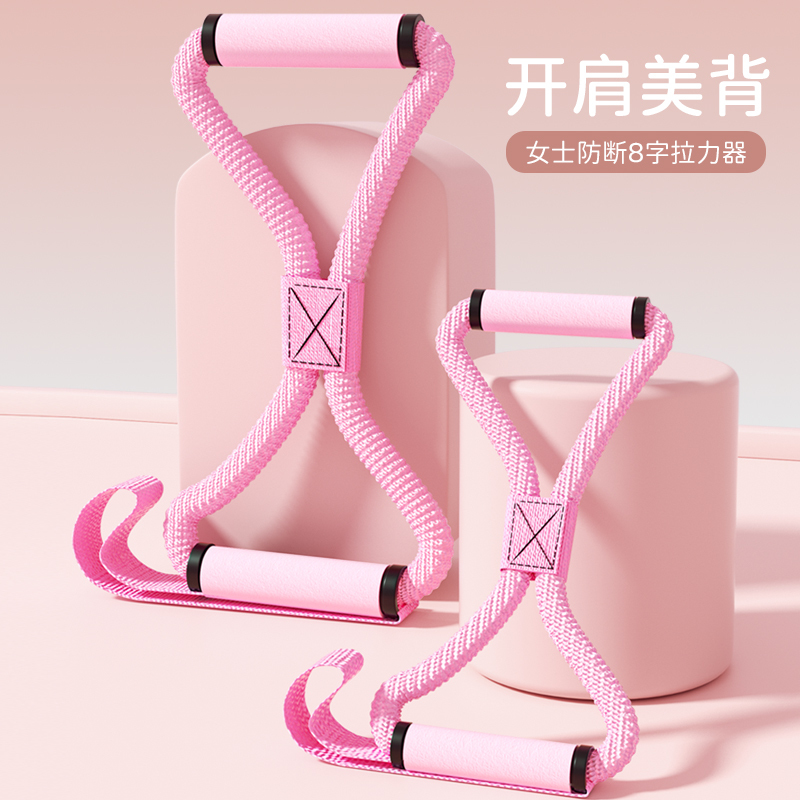 拉力器女开背开肩拉背神器练背弹力带8字拉力绳家用健身拉伸器|undefined