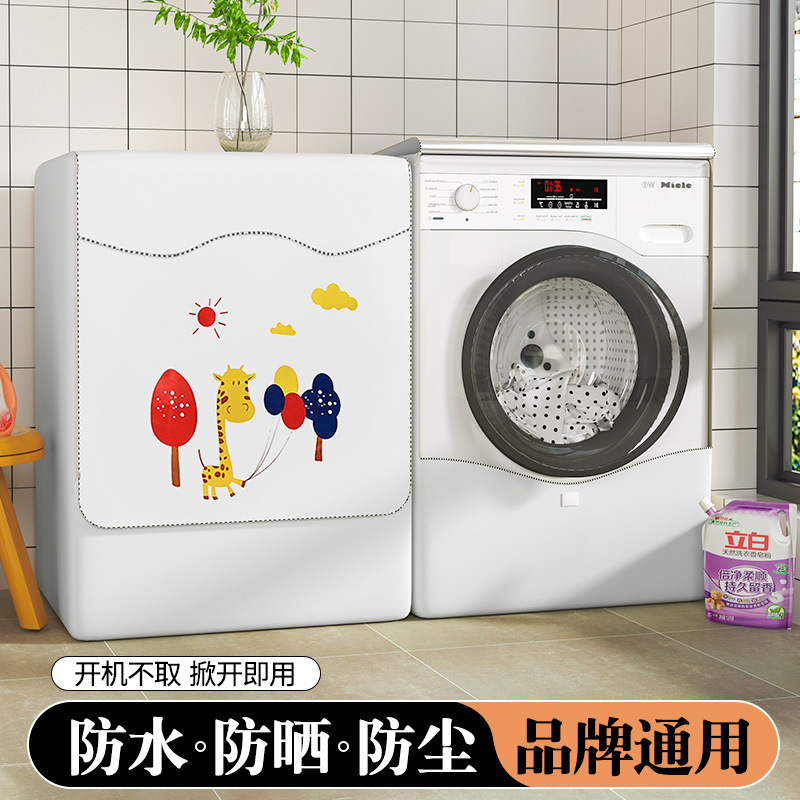Haier cubierta de lavadora de tambor impermeable, protector solar a prueba de polvo, cubierta especial para balcón de cortina solar de aislamiento térmico 10 kg