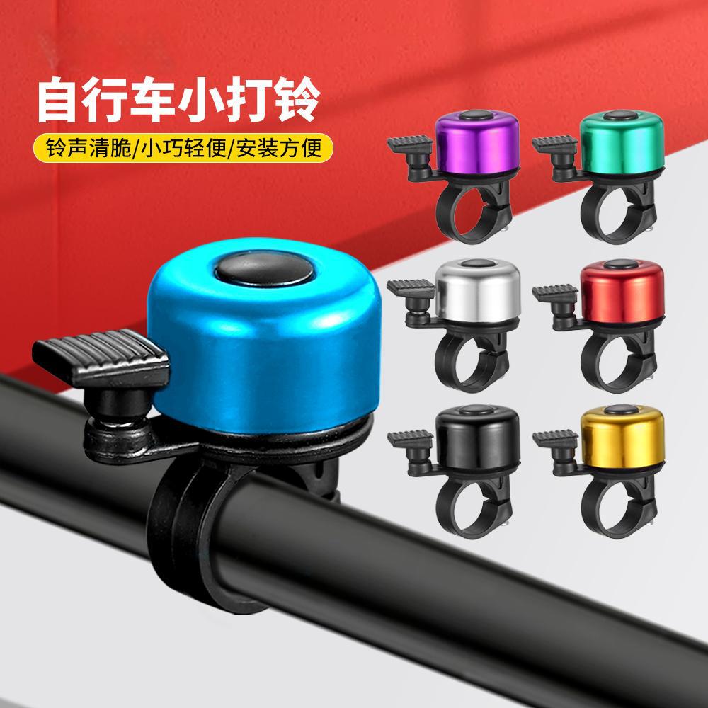 Loud mountain bike bell, universal children's bike, retro horn, balance bike decorations and accessories