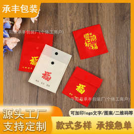 厂家批发通用饰品收纳袋寺庙佛珠福袋首饰手串按扣无纺布袋按扣袋