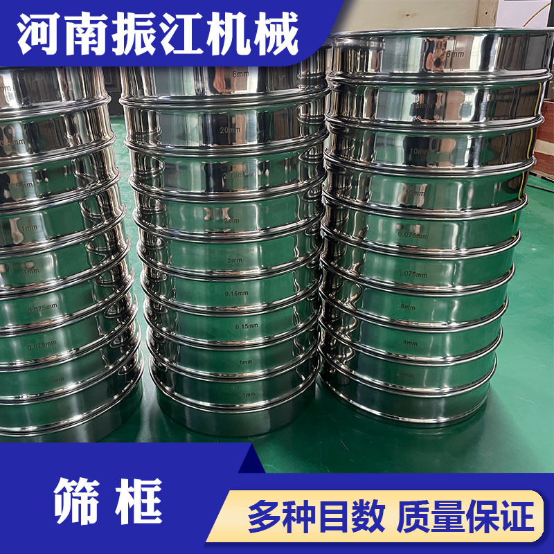 不锈钢材质筛框标准304试验筛筛框厂家电动检验筛2-500筛网目