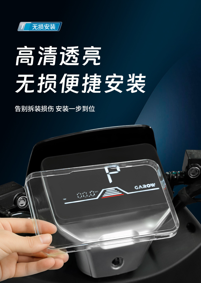Suitable for 24 Models of Jinjie Jin Gang 850 Instrument Shell and Jinjie King Kong Plus-1000-Kd/1000 Screen Protective Cover