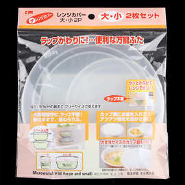 日本KM食品级保鲜盖盘子盖碗盖子加热盖微波炉专用耐高温防溅盖