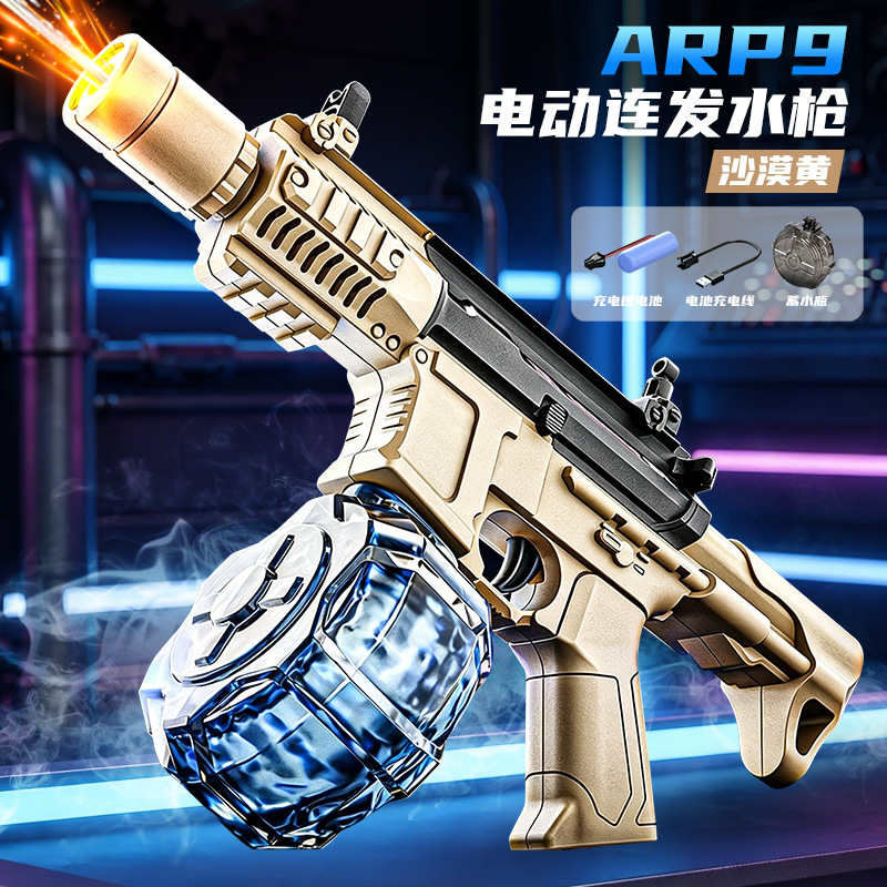 Batalla transfronteriza Tomahawk pistola de agua eléctrica pistola de agua automática de verano para niños juguetes de artefactos de guerra de agua