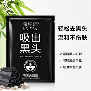 Jinya Suction Blackhead Nasal Membrane Contraction Pore Removal Blackhead Cleaning Acne Tear Mask for Men and Women