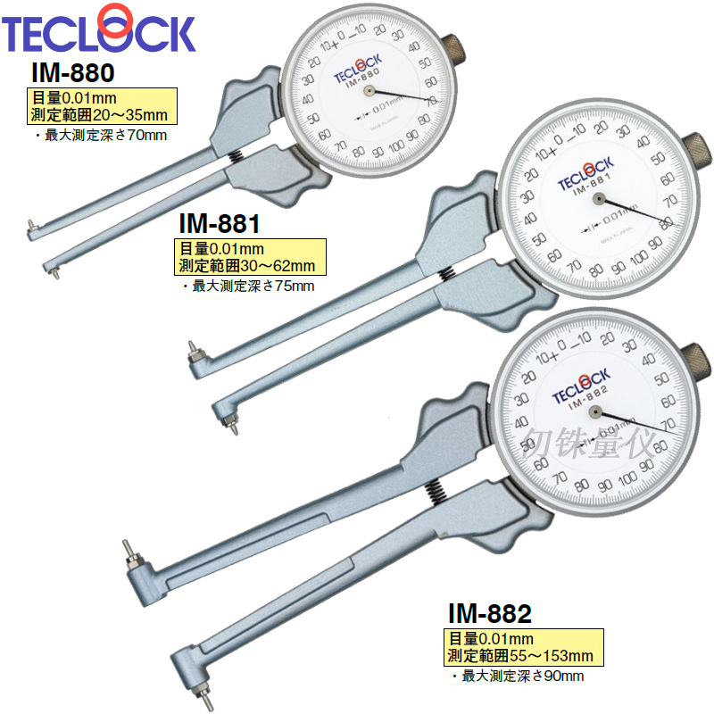 日本带表内径卡规IM-880 B内沟槽卡规IM-881 882B内孔规20-153mm