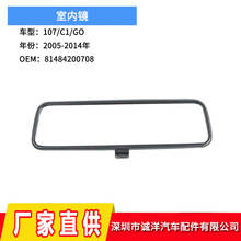 适用05-14年标致107雪铁龙C1丰田GO室内镜814842 汽车内视镜00708