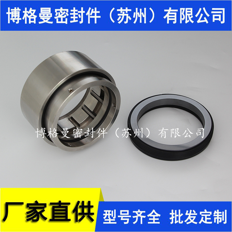 7RD-2.5机械密封7RD-2.0机械密封适用于海特斯泵机械密封量大价优