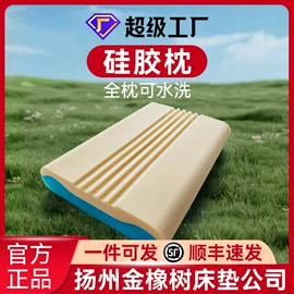 乳胶床垫;乳胶枕;其他枕芯