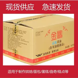 奶油;烘焙辅料类;烘焙原料