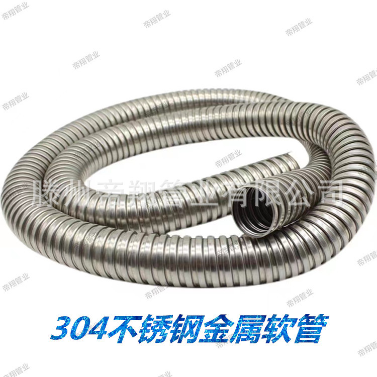 304不锈钢穿线波纹管 蛇皮管 金属软管 工程品质厂家直供量大价优