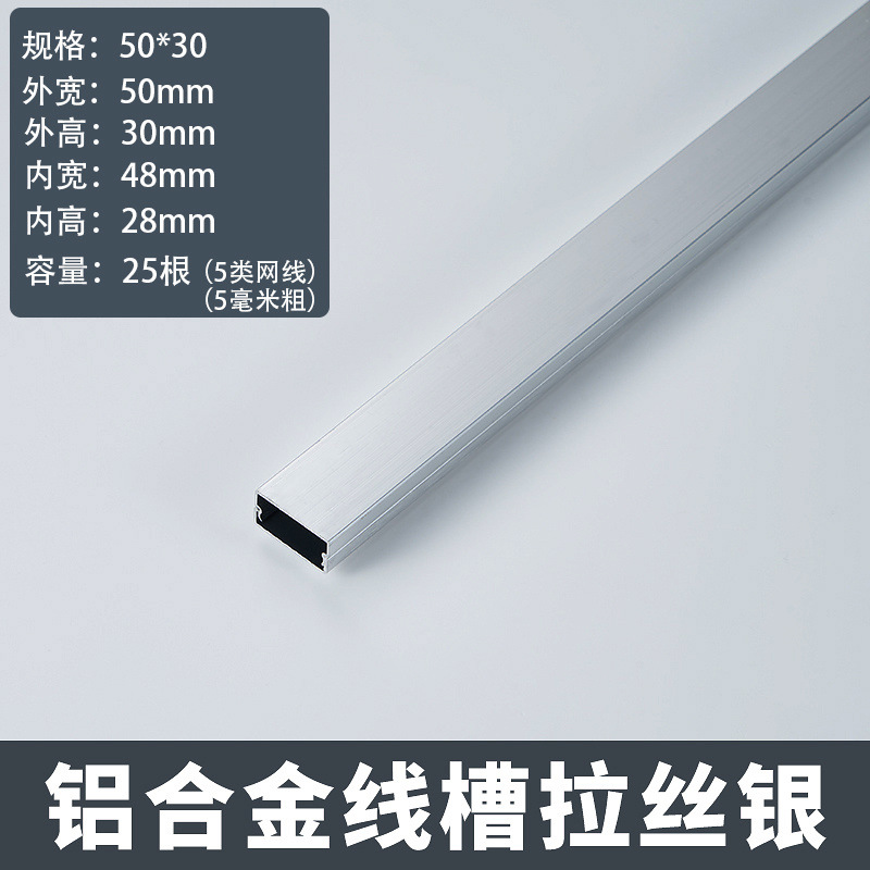 알루미늄 합금 브러시드 실버-50*30/ 1m 길이