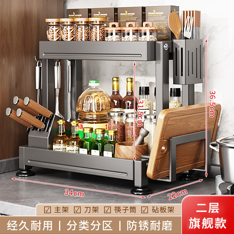 厨房置物架不锈钢家用台面多功能刀架筷子调味品酱油收纳调料架子|undefined
