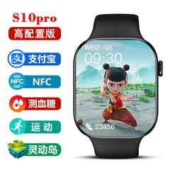 2025新款华强北s10智能手表带支付宝可玩游戏测血糖男士运动手表