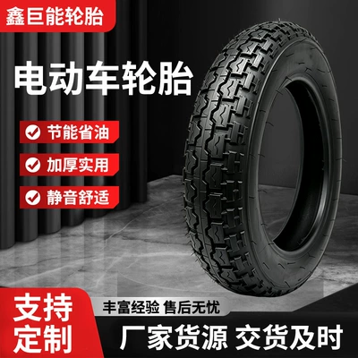 Tire manufacturer wholesales various models of inner and outer tires 375-12 for electric tricycles, thickened inner and outer tires