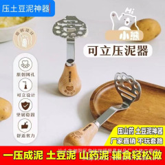 不锈钢土豆压泥器家用捣碎宝宝辅食工具碾压器按压土豆泥器