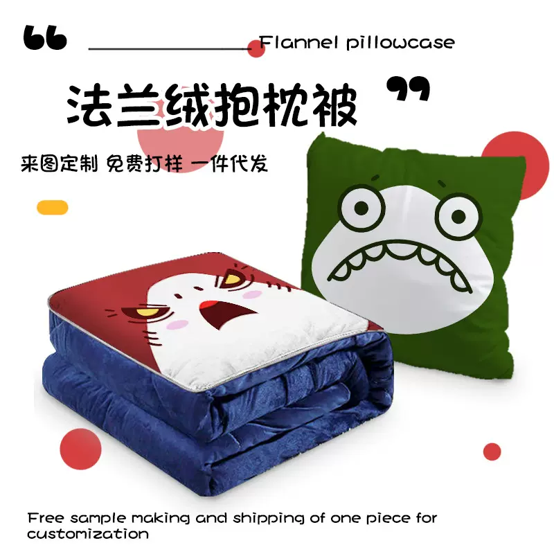 秋冬季法兰绒抱枕毛毯卡通动漫靠垫舒适保暖抱枕被厂家批发定制