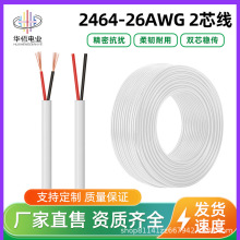 Դ�^�S�龀��ɫ2464 26awg 2оpvc�o�׾�dc�Դ��26̖�A���^�۾�